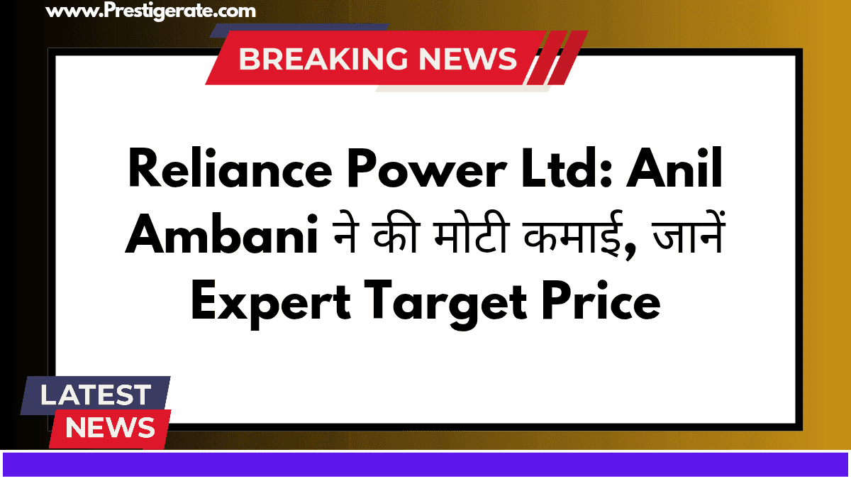 Reliance Power Ltd